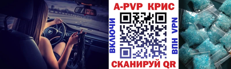 где найти   Калининград  Alpha-PVP СК 