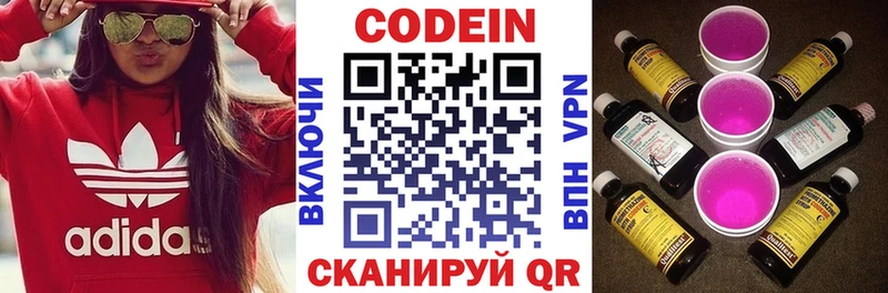 где купить наркоту  гидра ссылка  Codein Purple Drank  Калининград 